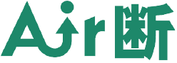 Air断